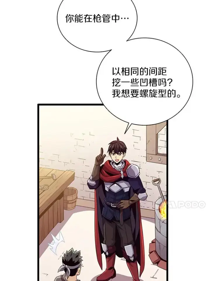 漫画《魔弹射手》73.新武器第119张图