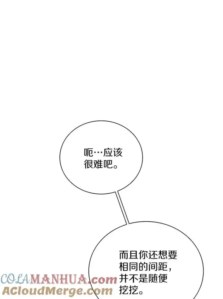 漫画《魔弹射手》73.新武器第121张图