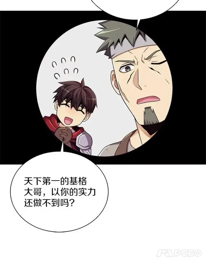 漫画《魔弹射手》73.新武器第122张图