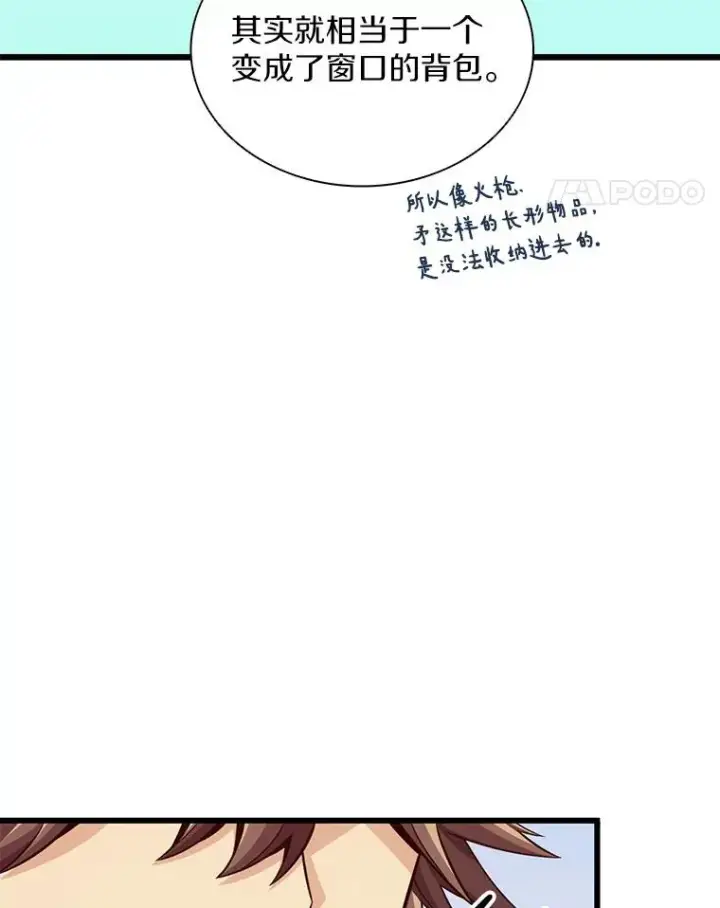 漫画《魔弹射手》73.新武器第14张图