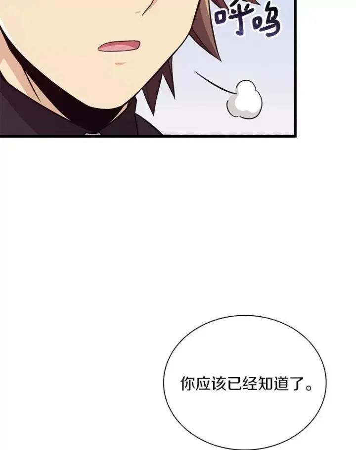 漫画《魔弹射手》73.新武器第15张图