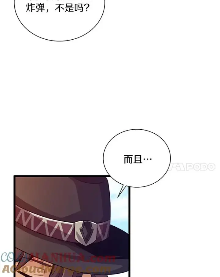 漫画《魔弹射手》73.新武器第17张图