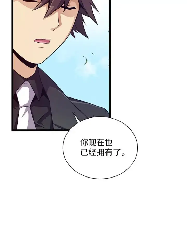 漫画《魔弹射手》73.新武器第18张图