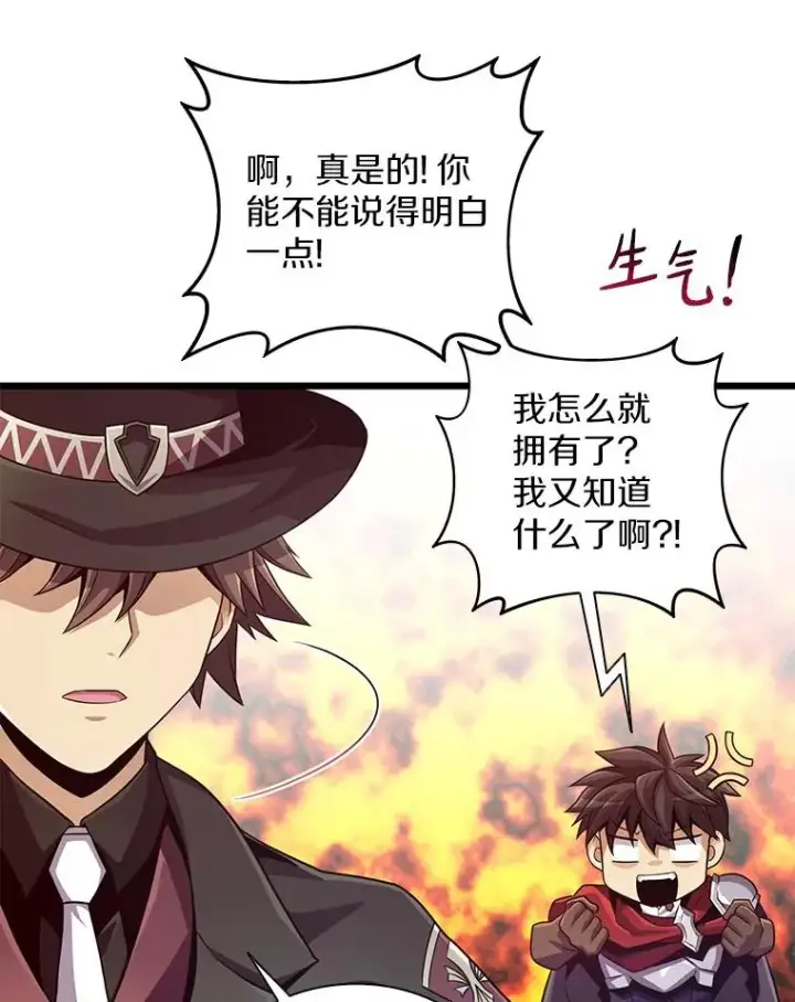 漫画《魔弹射手》73.新武器第19张图