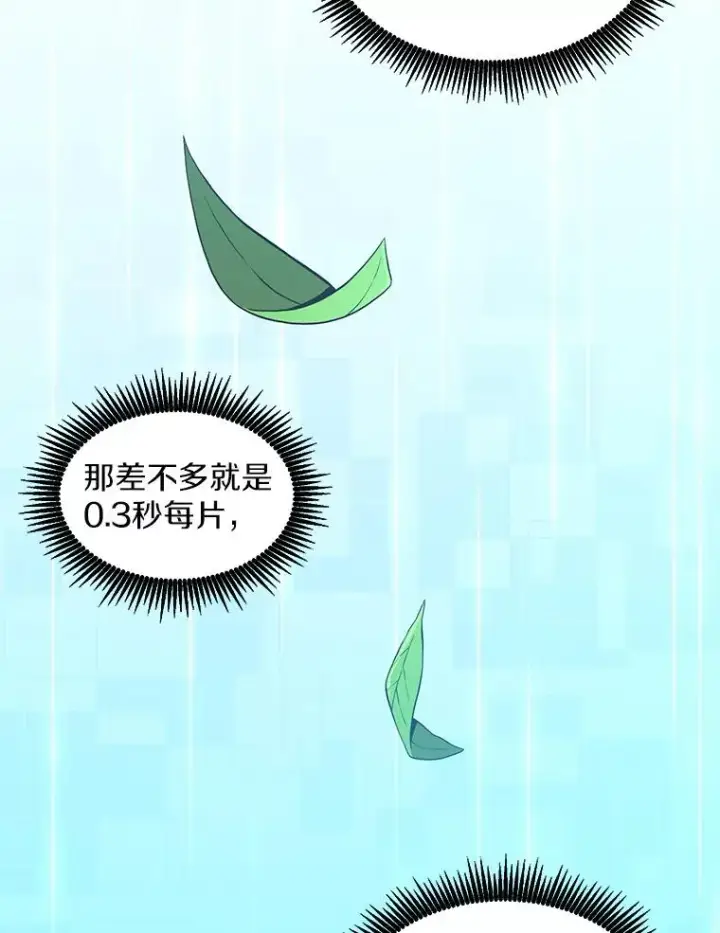 漫画《魔弹射手》73.新武器第2张图