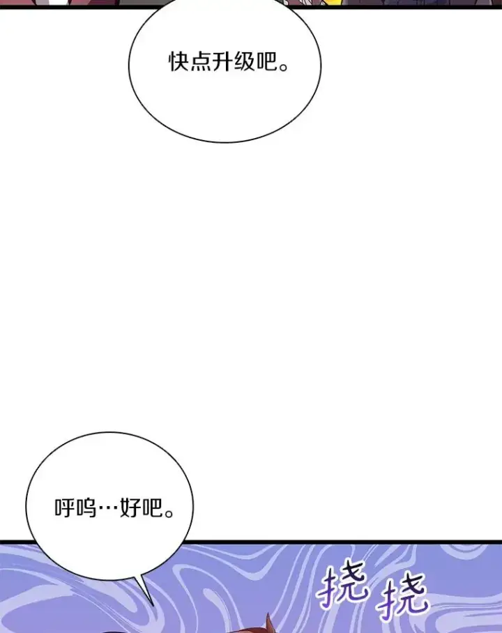 漫画《魔弹射手》73.新武器第20张图