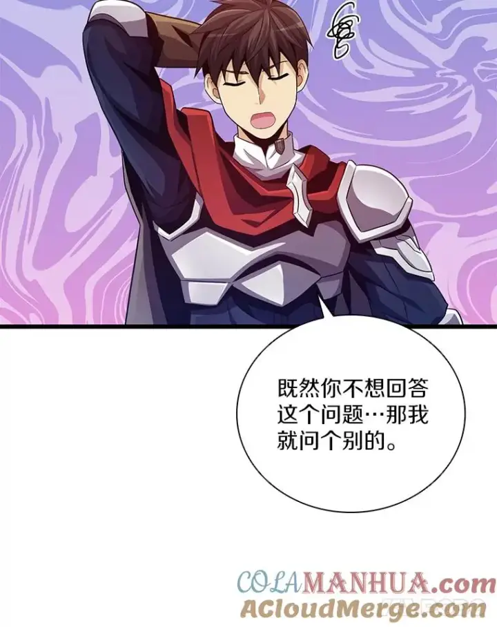 漫画《魔弹射手》73.新武器第21张图