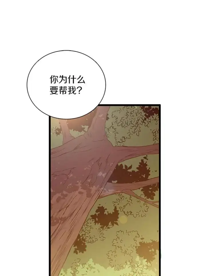 漫画《魔弹射手》73.新武器第23张图
