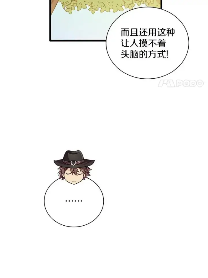 漫画《魔弹射手》73.新武器第24张图