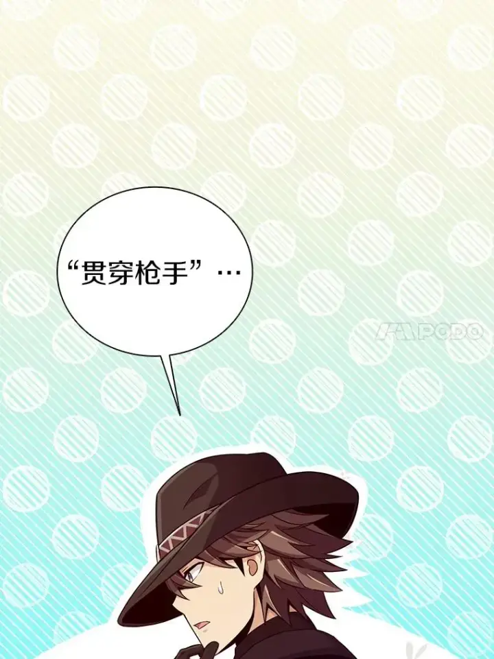 漫画《魔弹射手》73.新武器第27张图