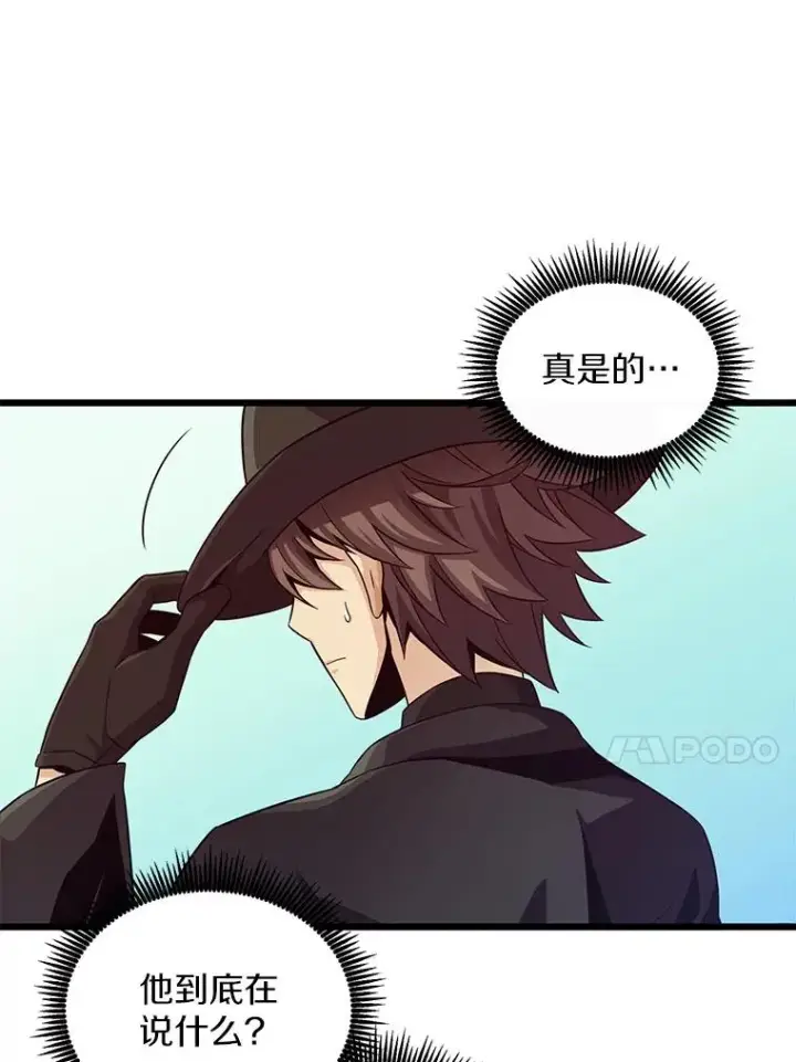 漫画《魔弹射手》73.新武器第30张图
