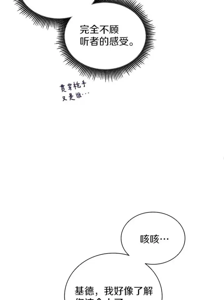 漫画《魔弹射手》73.新武器第31张图