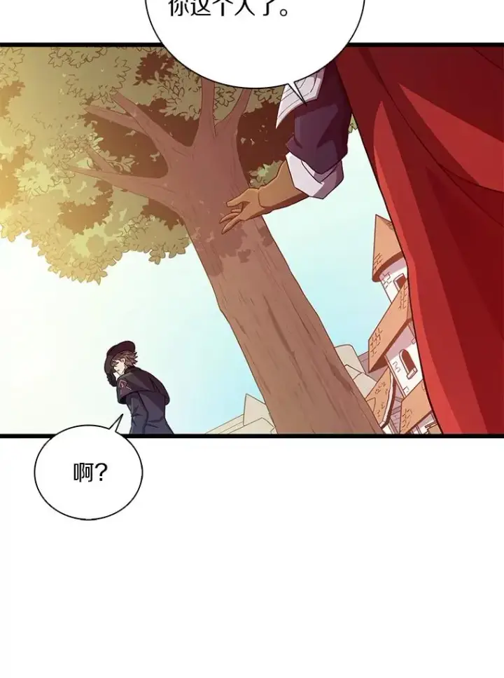 漫画《魔弹射手》73.新武器第32张图