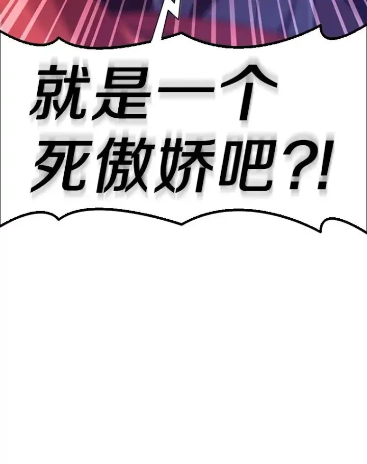 漫画《魔弹射手》73.新武器第36张图
