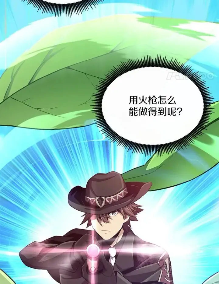 漫画《魔弹射手》73.新武器第4张图