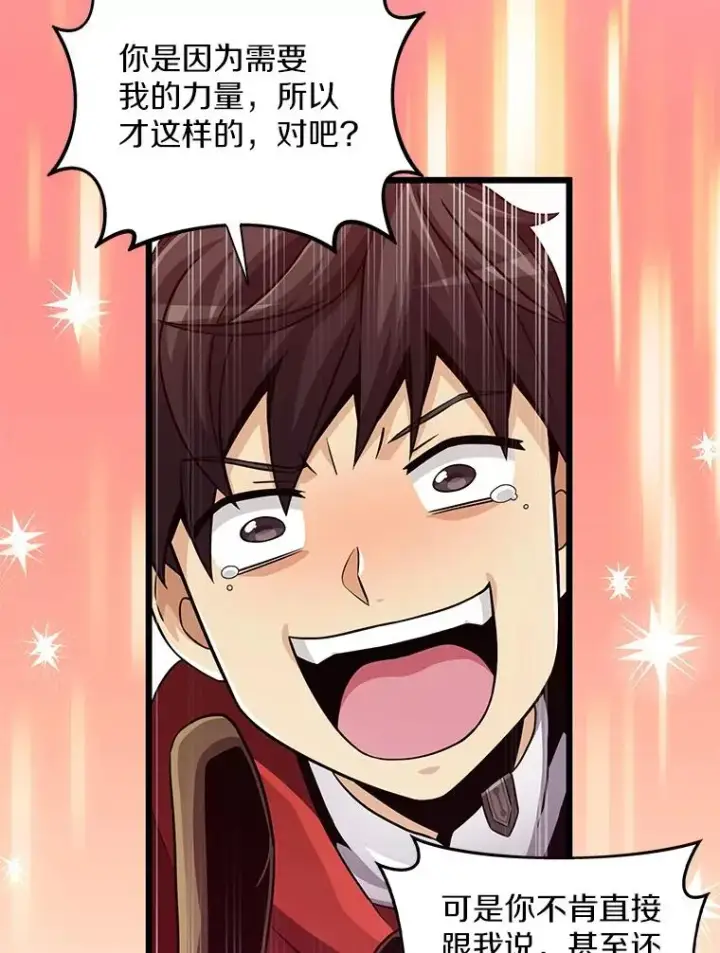 漫画《魔弹射手》73.新武器第40张图
