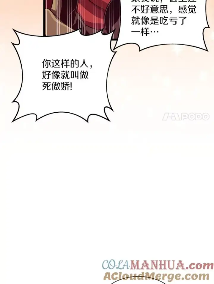 漫画《魔弹射手》73.新武器第41张图