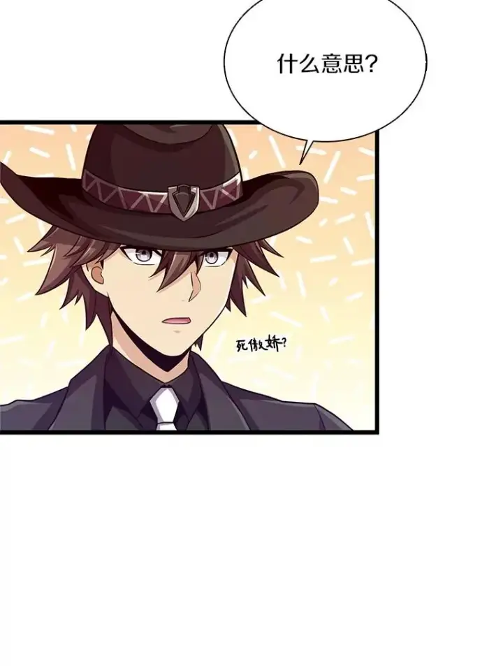 漫画《魔弹射手》73.新武器第42张图