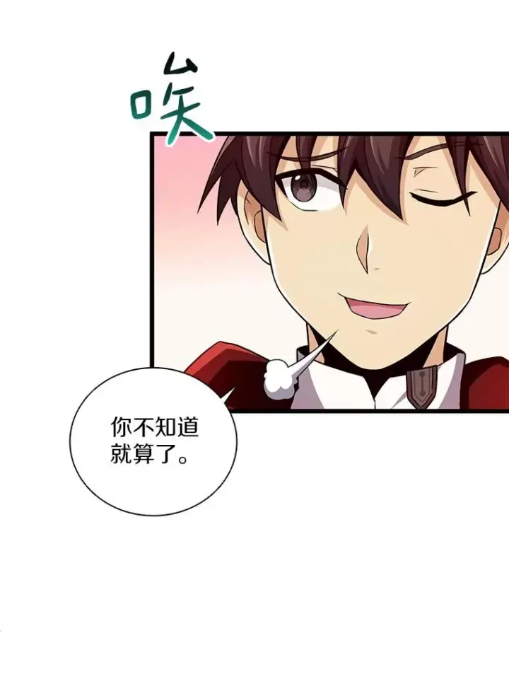 漫画《魔弹射手》73.新武器第43张图