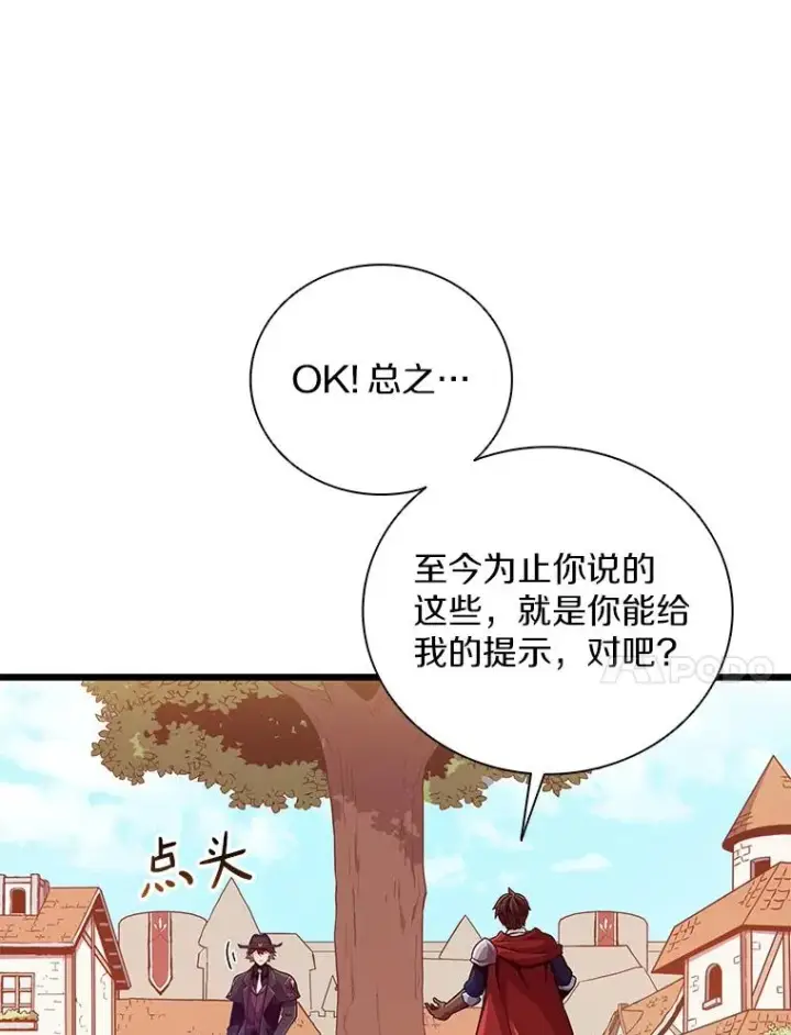 漫画《魔弹射手》73.新武器第44张图