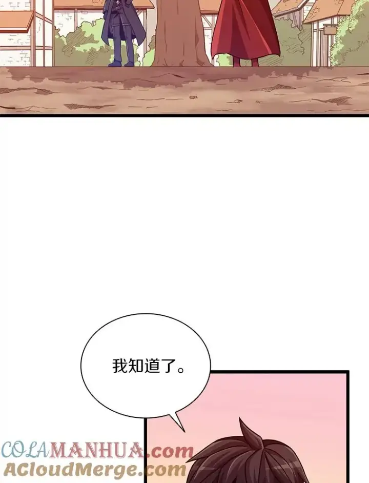 漫画《魔弹射手》73.新武器第45张图