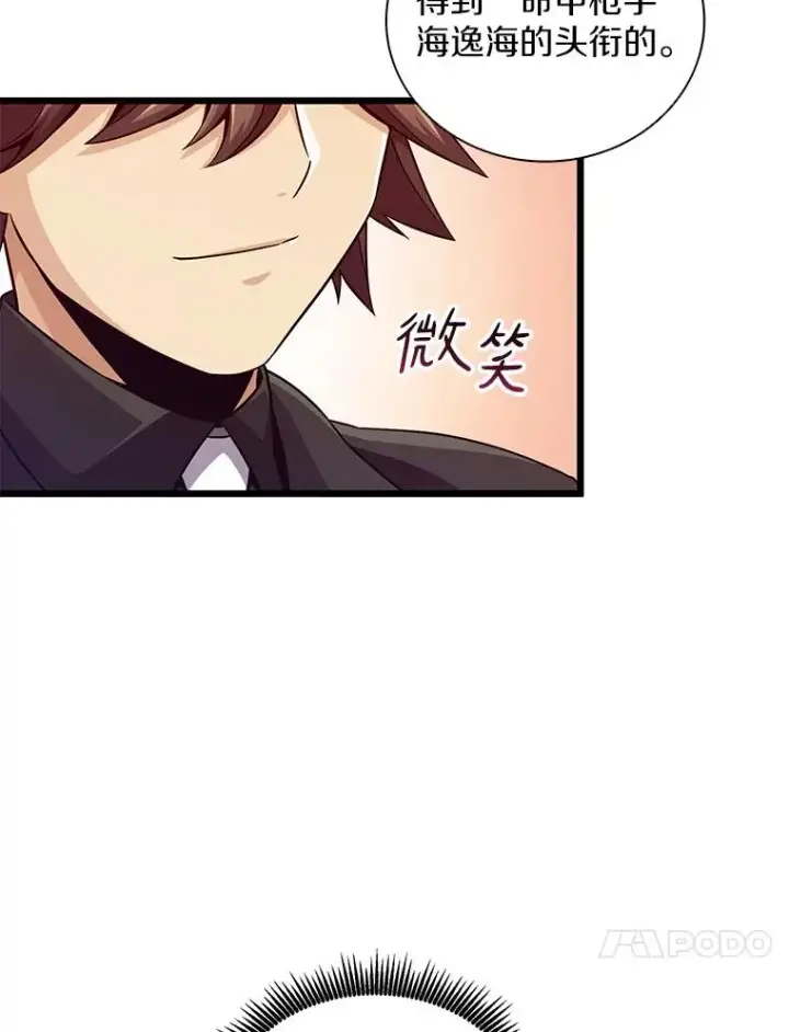 漫画《魔弹射手》73.新武器第47张图