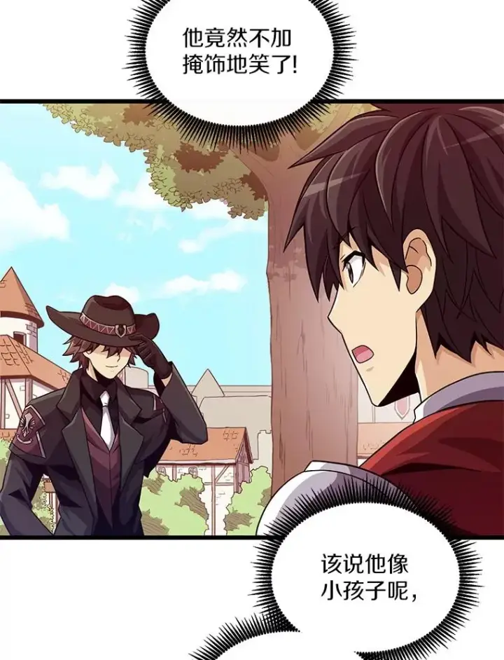 漫画《魔弹射手》73.新武器第48张图