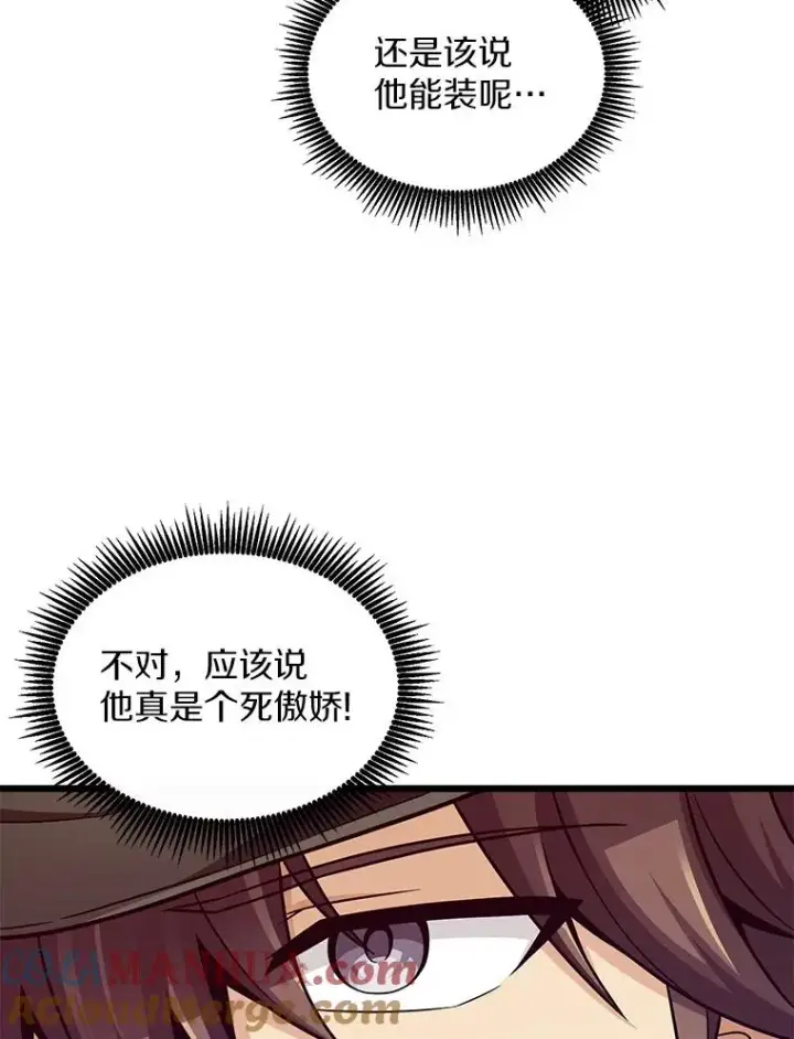 漫画《魔弹射手》73.新武器第49张图