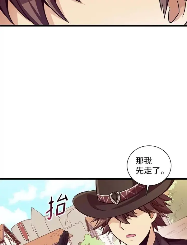 漫画《魔弹射手》73.新武器第50张图