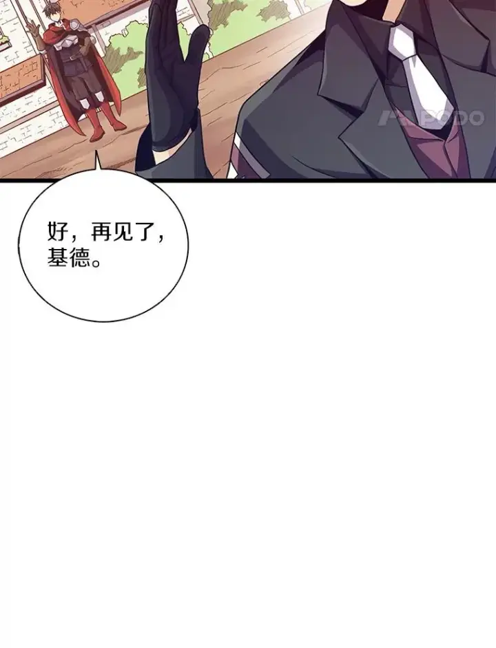 漫画《魔弹射手》73.新武器第51张图