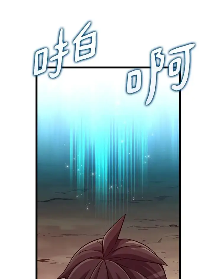 漫画《魔弹射手》73.新武器第52张图