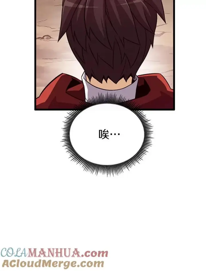 漫画《魔弹射手》73.新武器第53张图