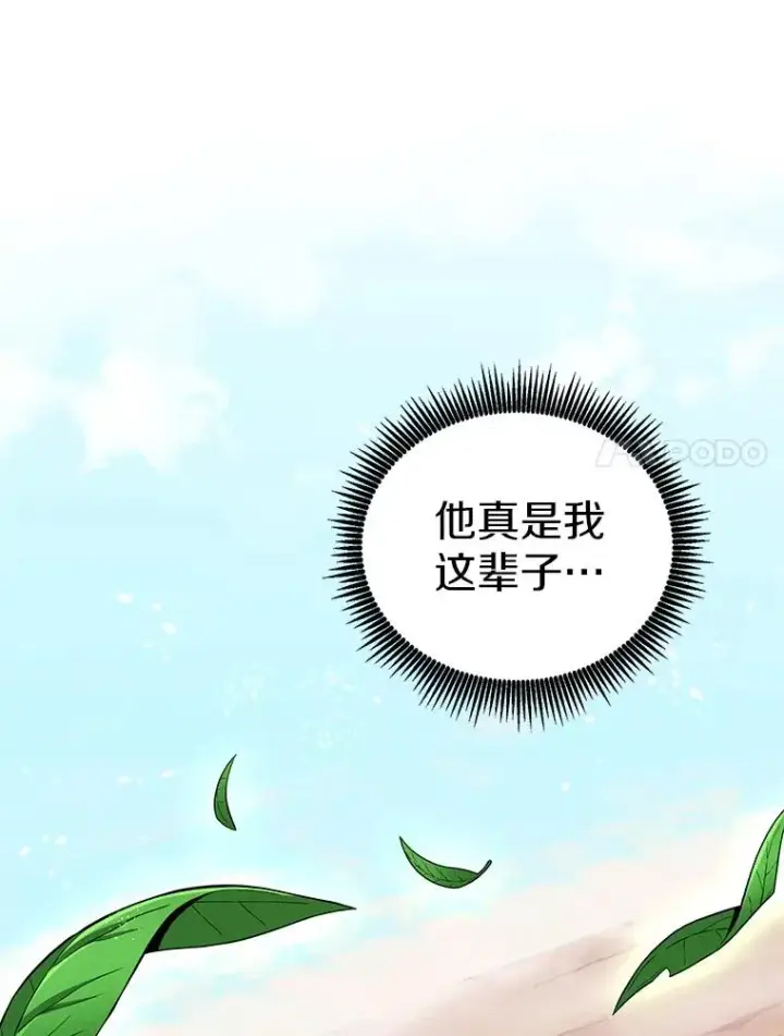 漫画《魔弹射手》73.新武器第54张图