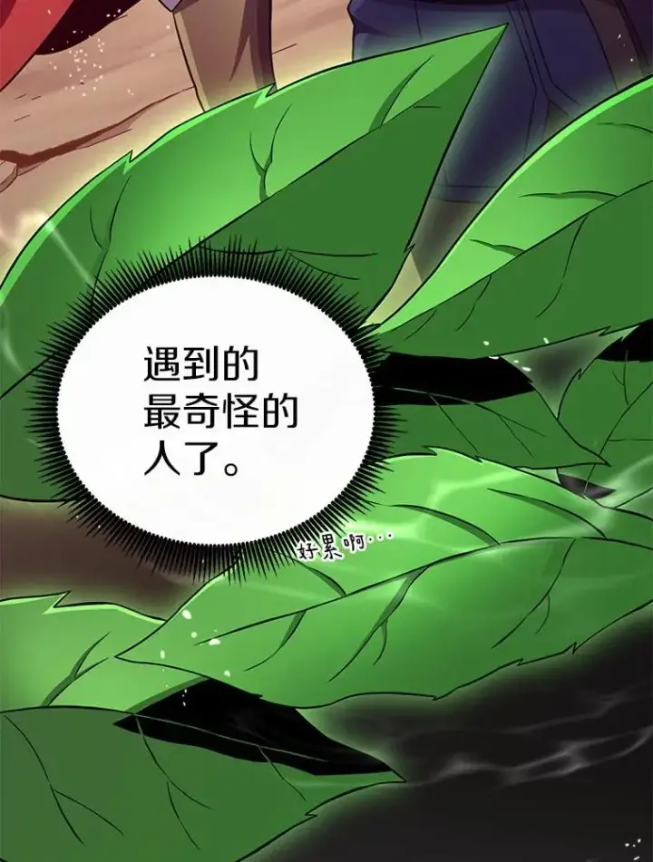 漫画《魔弹射手》73.新武器第56张图