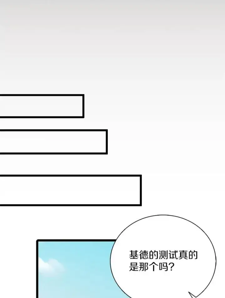 漫画《魔弹射手》73.新武器第58张图