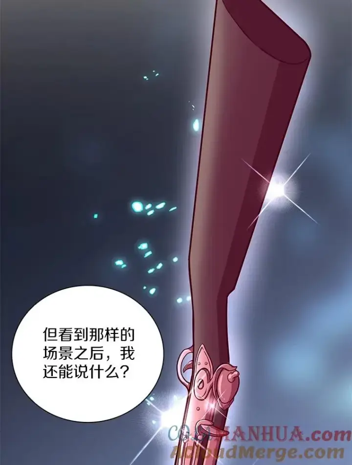 漫画《魔弹射手》73.新武器第61张图