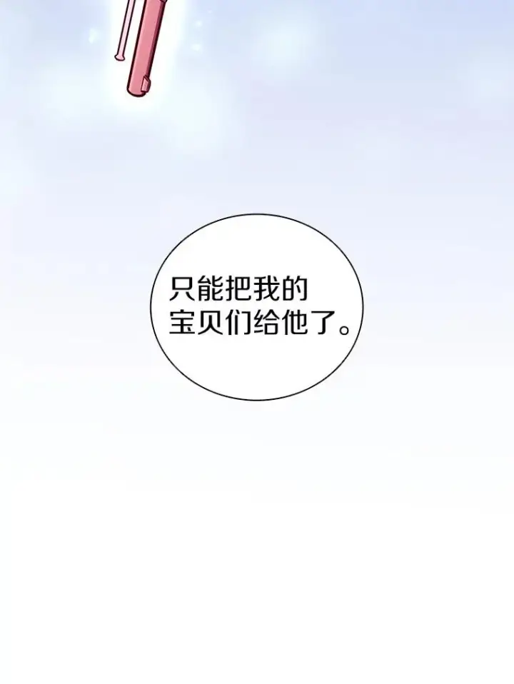 漫画《魔弹射手》73.新武器第63张图