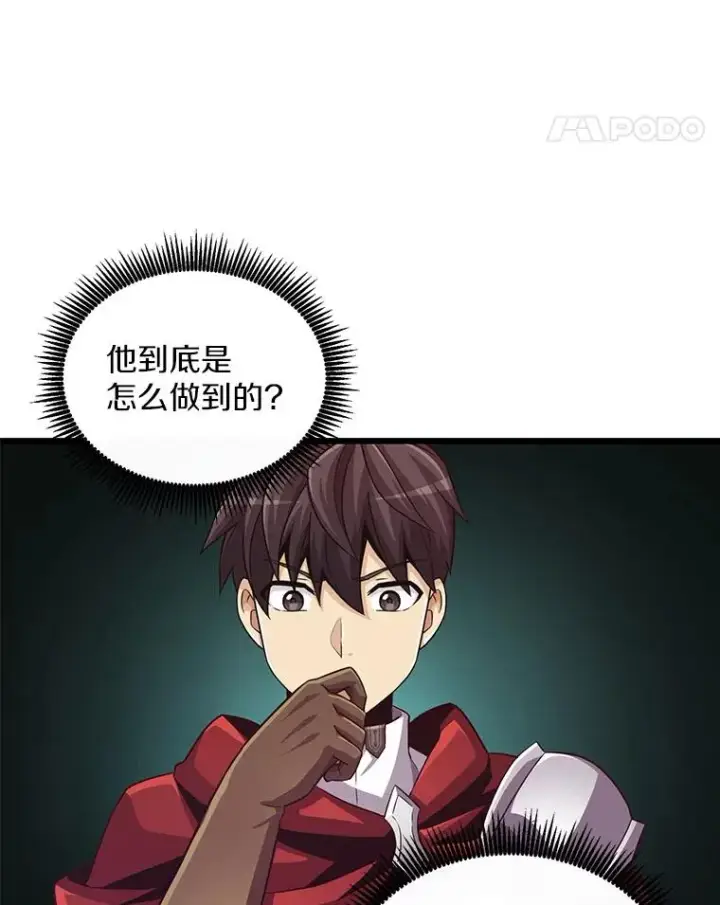 漫画《魔弹射手》73.新武器第64张图