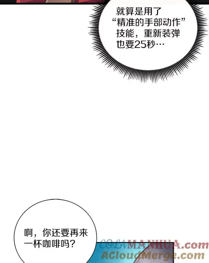 漫画《魔弹射手》73.新武器第65张图
