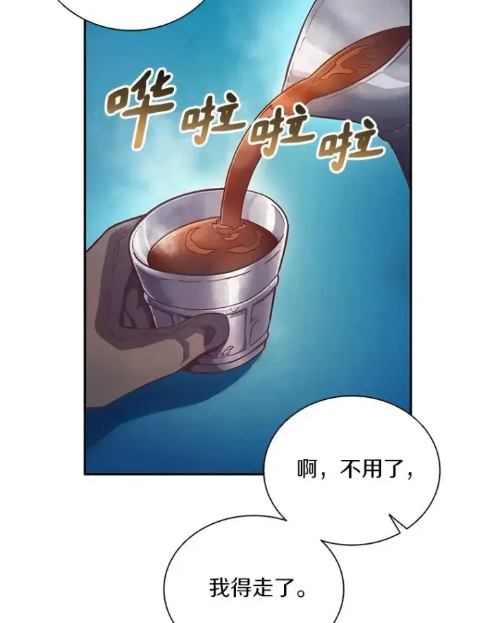 漫画《魔弹射手》73.新武器第66张图