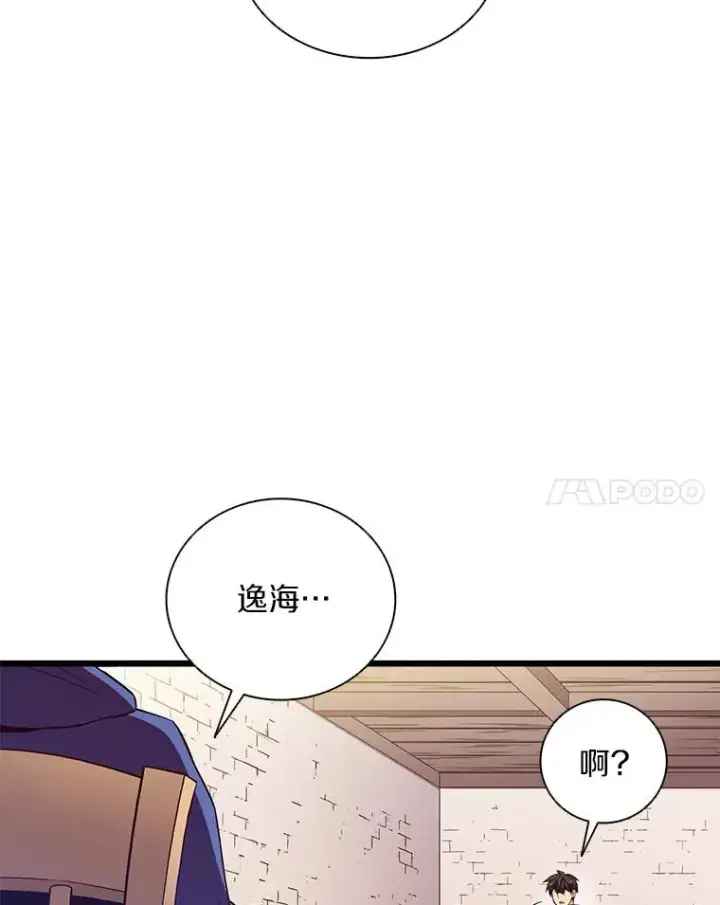 漫画《魔弹射手》73.新武器第67张图