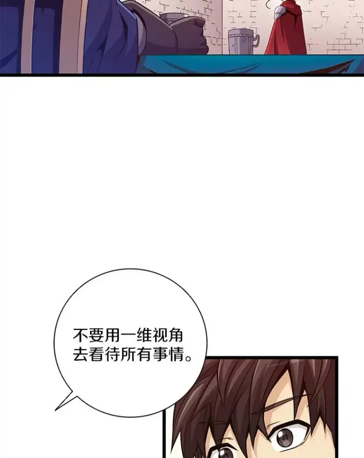 漫画《魔弹射手》73.新武器第68张图