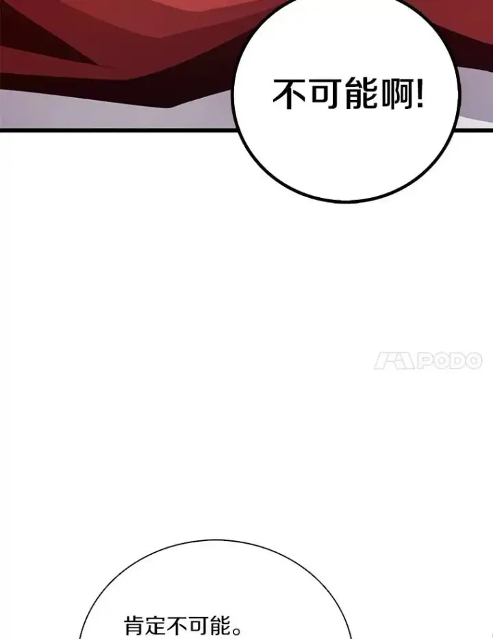 漫画《魔弹射手》73.新武器第7张图