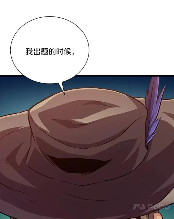 漫画《魔弹射手》73.新武器第70张图
