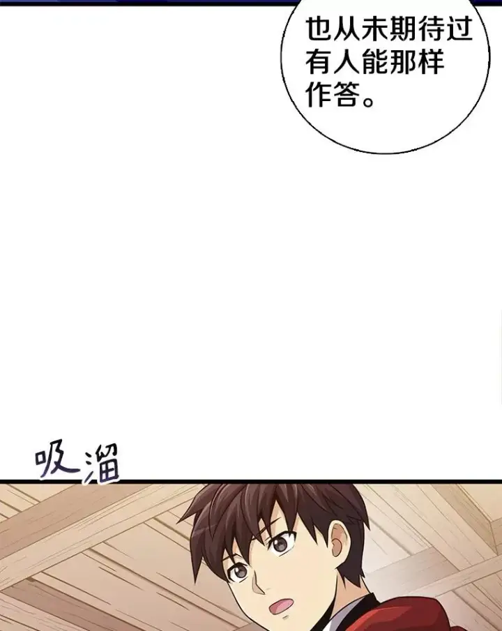 漫画《魔弹射手》73.新武器第72张图