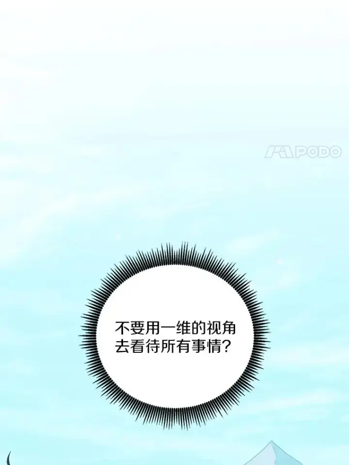 漫画《魔弹射手》73.新武器第74张图