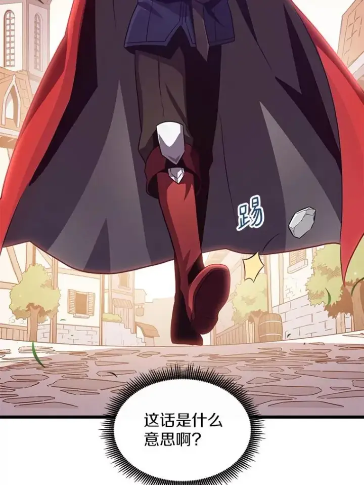漫画《魔弹射手》73.新武器第76张图