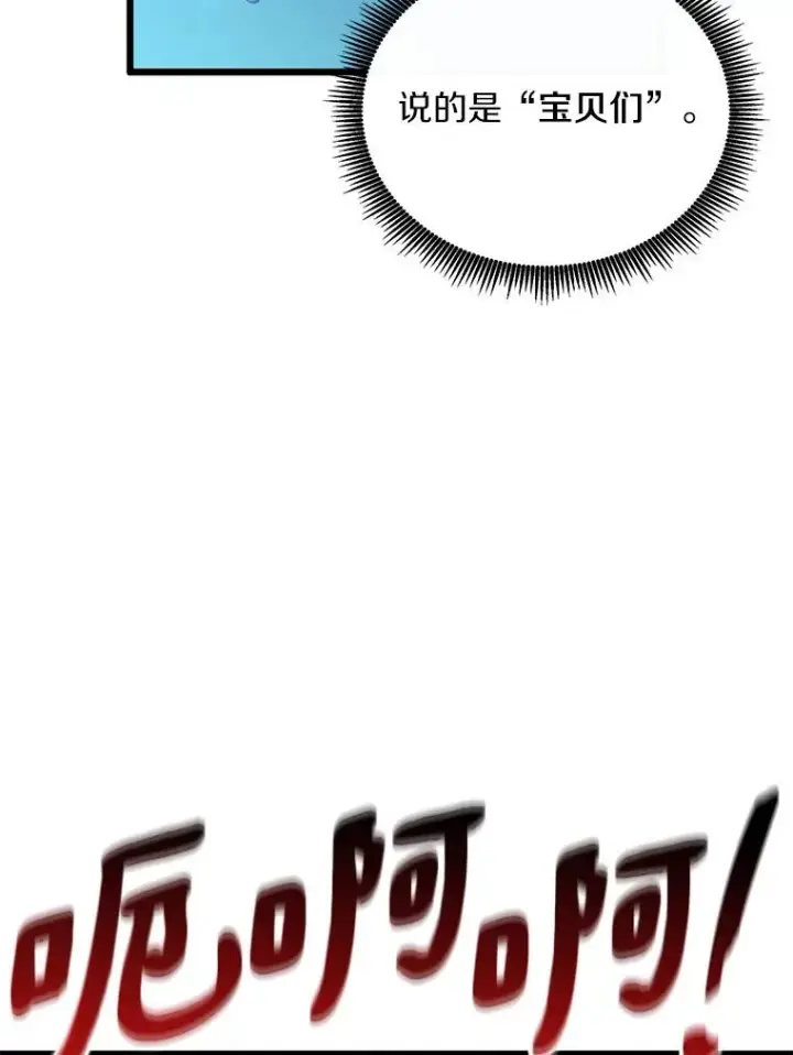 漫画《魔弹射手》73.新武器第79张图
