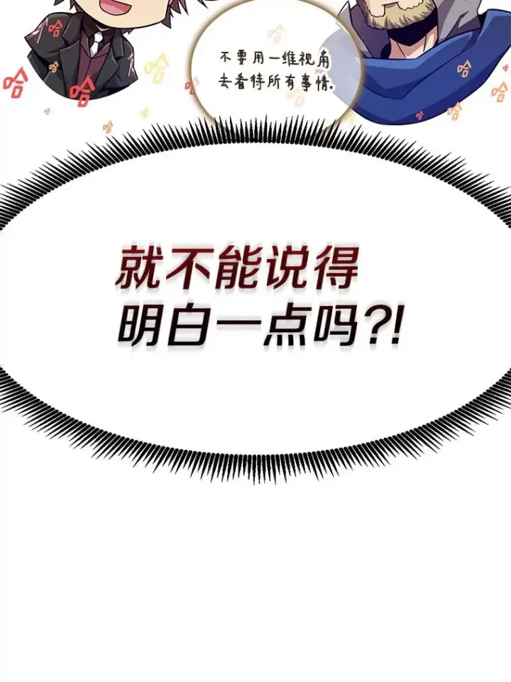 漫画《魔弹射手》73.新武器第82张图