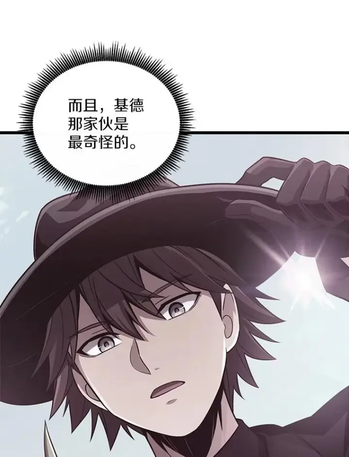 漫画《魔弹射手》73.新武器第83张图